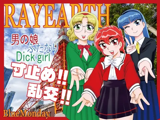 RAYEARTH