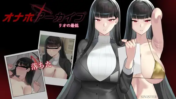 オナホールアーカイブ