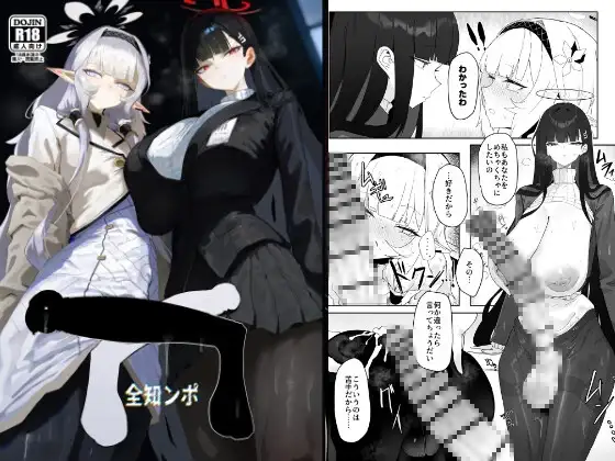 全知ンポ