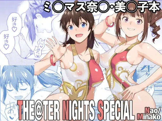 THE@TER NIGHTS SPECIAL Nao/Minako