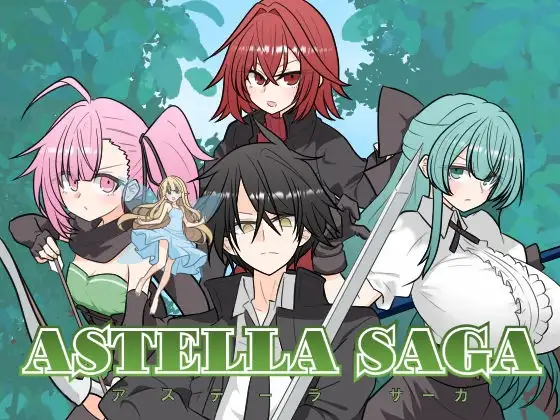 【スマホ版】ASTELLA SAGA -アステーラ サーガ-
