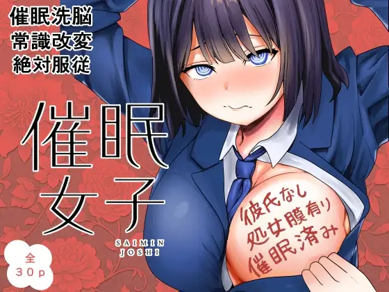 催○少女