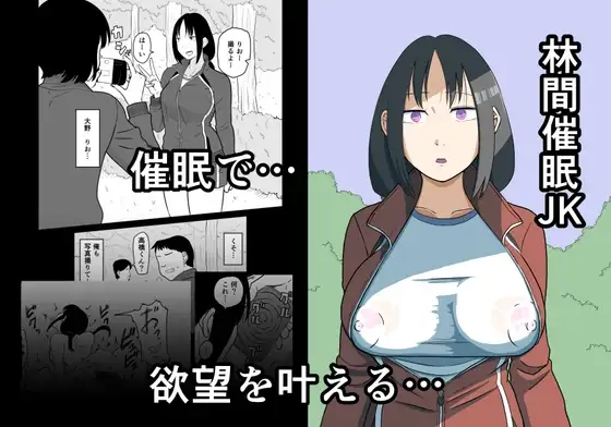 林間催○JK