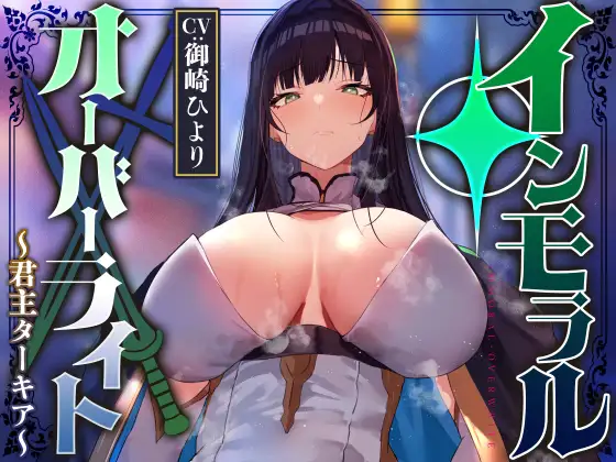 【常識改変特化】名高い美人君主の意識を改変し、性格そのままに性処理奉仕をさせ少しずつイチャあまおまんこえっち係へ【過激な凌◯なし・イチャラブエンド】