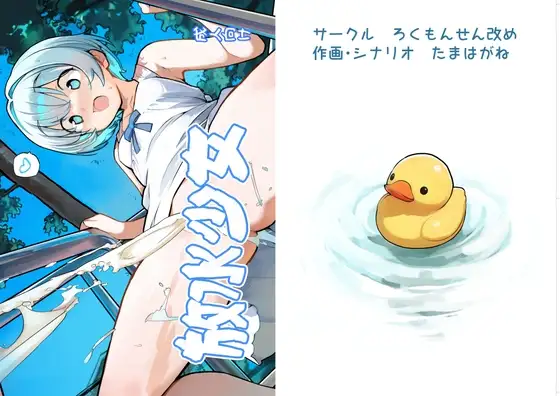放水少女
