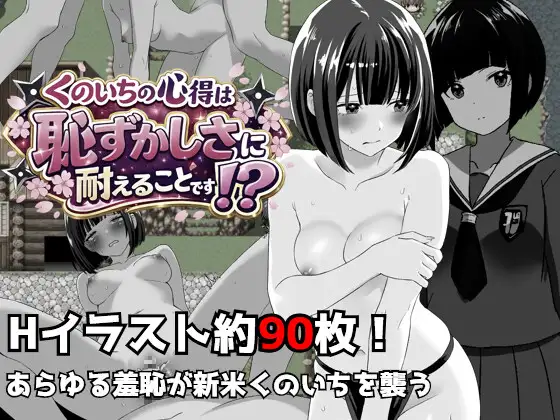 転生したらドスケベくのいちだった件