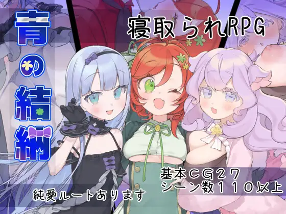 青の結納