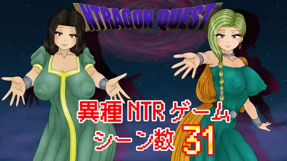 NTRAGON QUEST