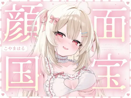 【顔面国宝×肉食】有名コスプレイヤーさんに個撮えっちで筆おろしされました♡