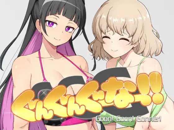 【Android版】GGG ぐんぐんぐーなー！ ！