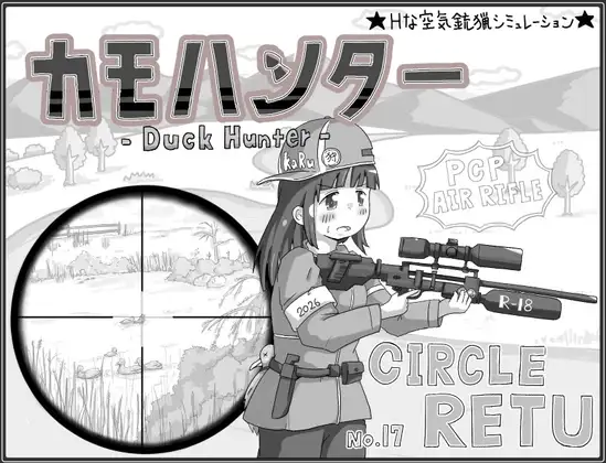 【スマホ版】カモハンター -Duck Hunter‐