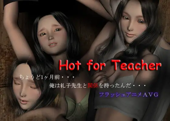 Hot for Teacher
