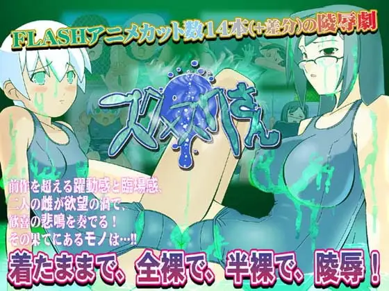 スクスクさん
