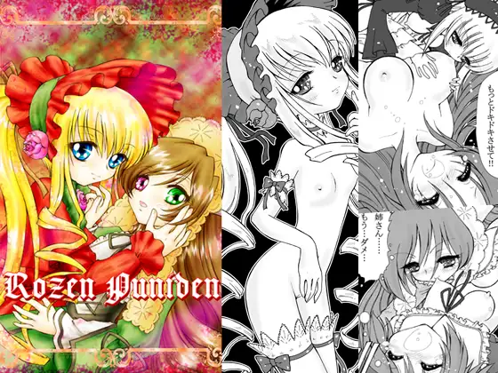 Rozen Puniden