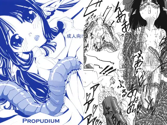 PROPUDIUM
