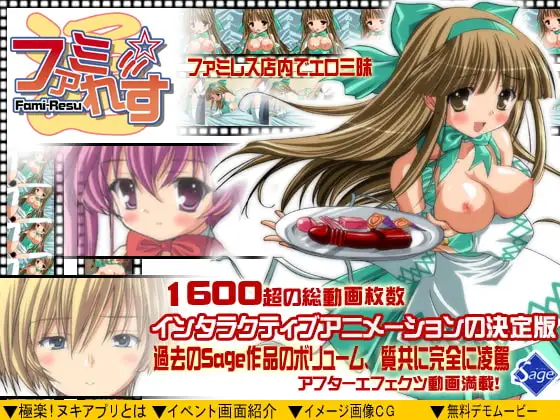 ファミ☆れす～通～最軽量版