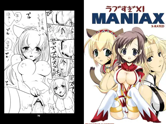 ラブすぎXI MANIAX