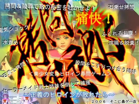 痛快!○問野郎