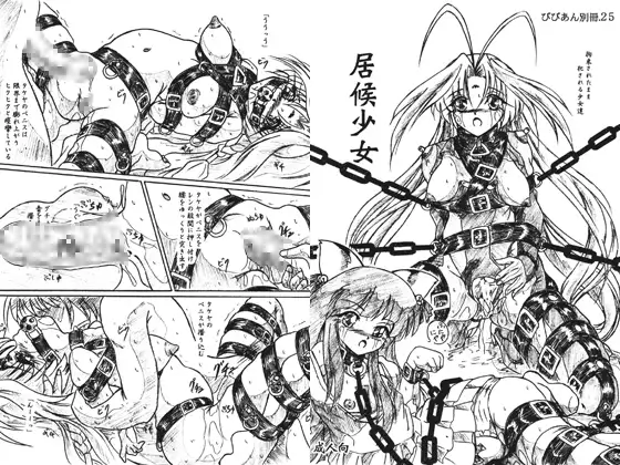 居候少女