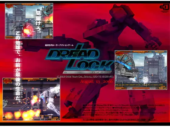 ドレッドロック