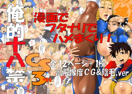 CS3+K