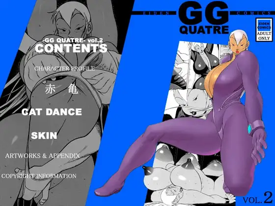 GG QUATRE vol.2