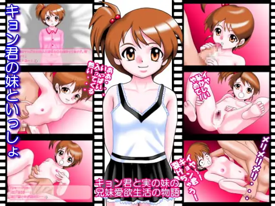 キョン君の妹といっしょ