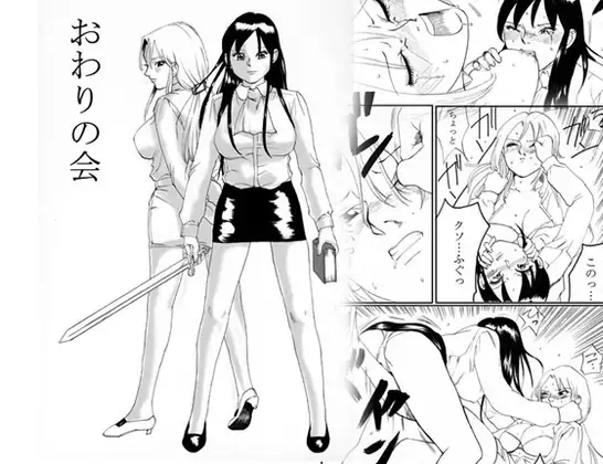 おわりの会