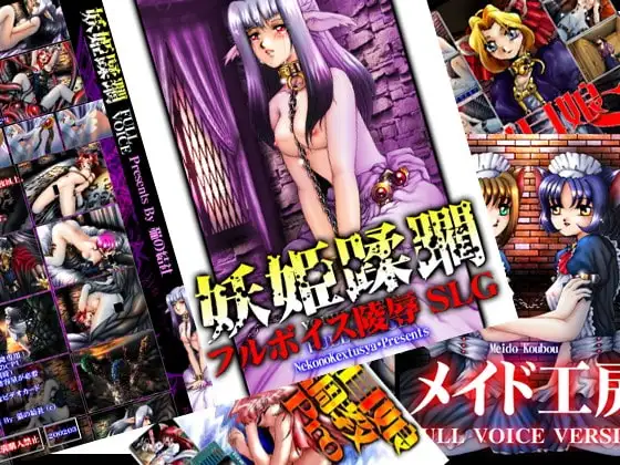 異種族系総集編