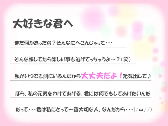 大丈夫だよ!