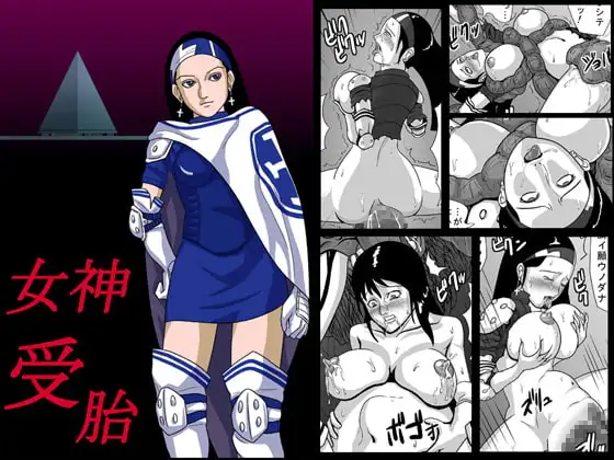 女神受胎