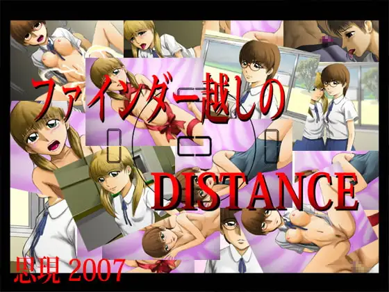 ファインダー越しのDISTANCE