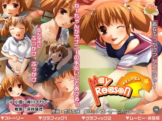 MayReason