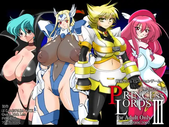 Princess'Lords 3