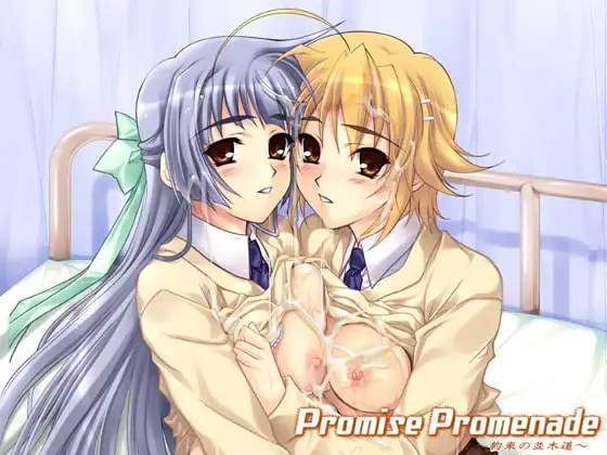 Promise Promenade ～約束の並木道～
