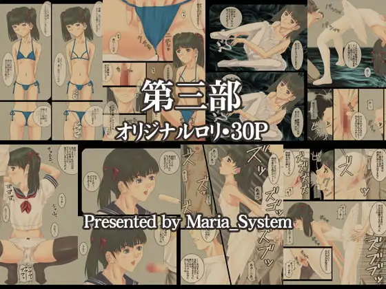 第三部