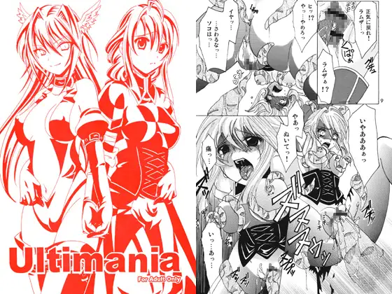 Ultimania