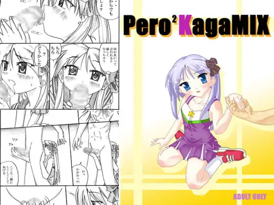 PeroPeroKagaMIX