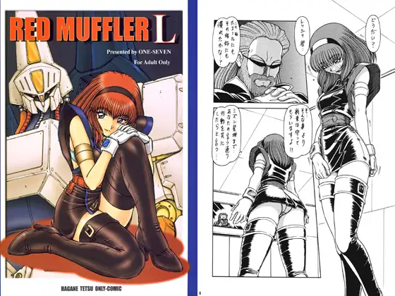 RED MUFFLER L