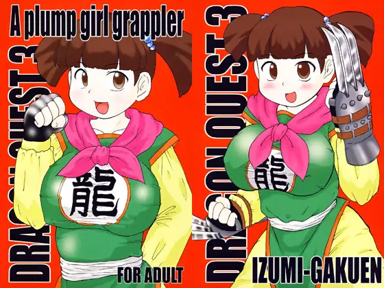 plump girl grappler