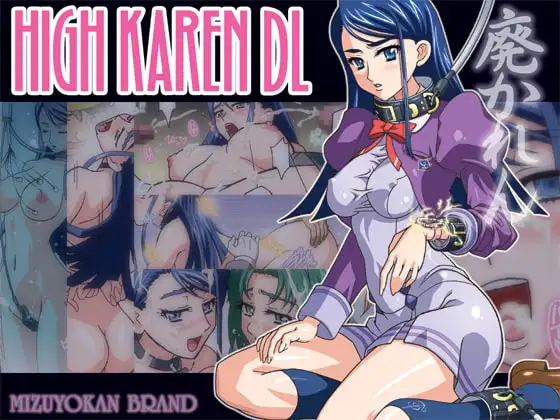 HIGH KAREN DL