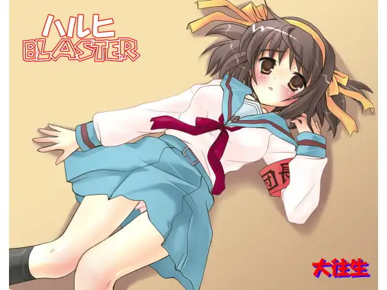 ハルヒBLASTER