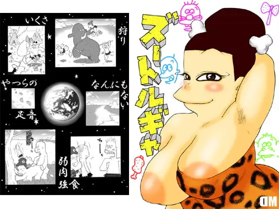 ズートルギャ