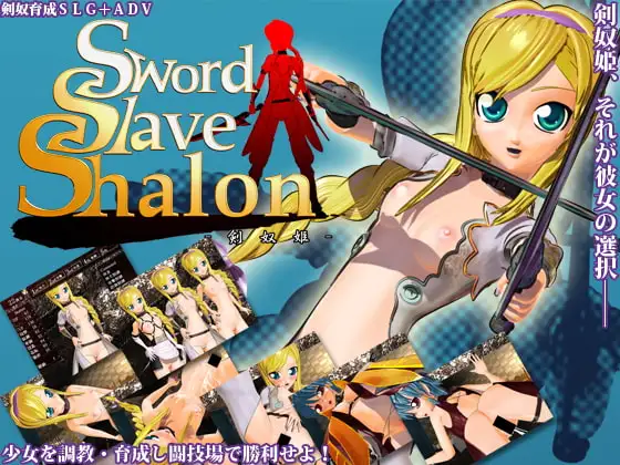 Sword Sl*ve Shalon-剣奴姫-