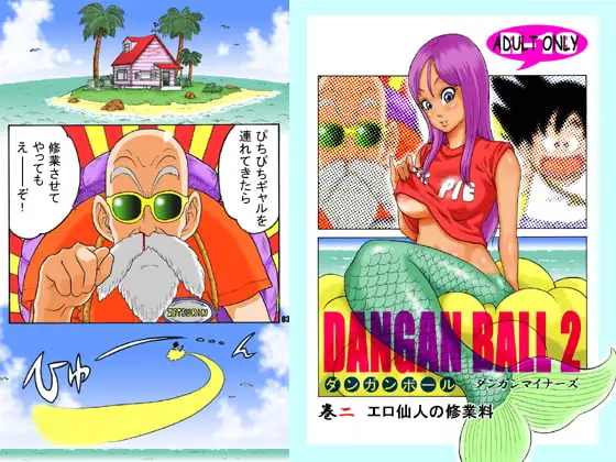 DANGAN BALL 2