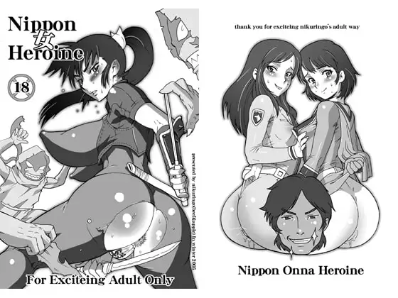 NIPPON女HEROINE