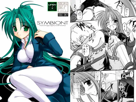 SYMBIONT