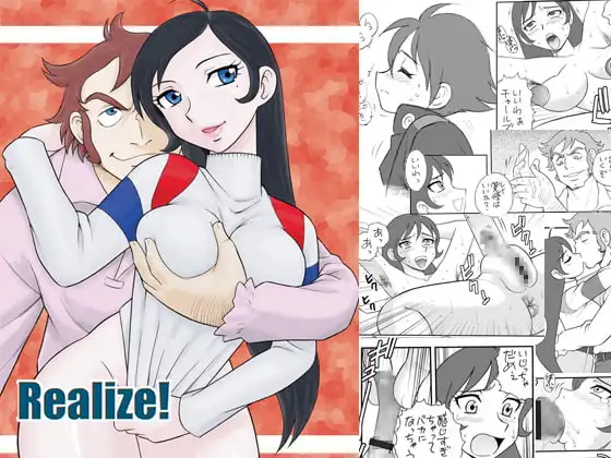 Realize!