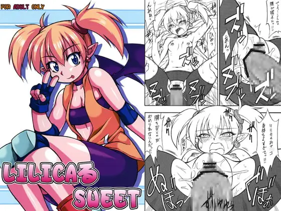 LILICAる SWEET