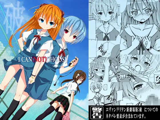 I can (not) choose.